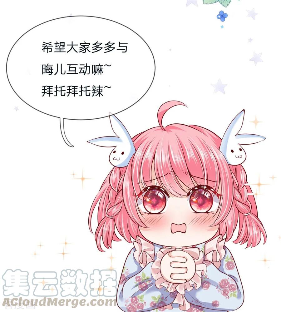 皇帝陛下的天价宝贝128话 小白是谁