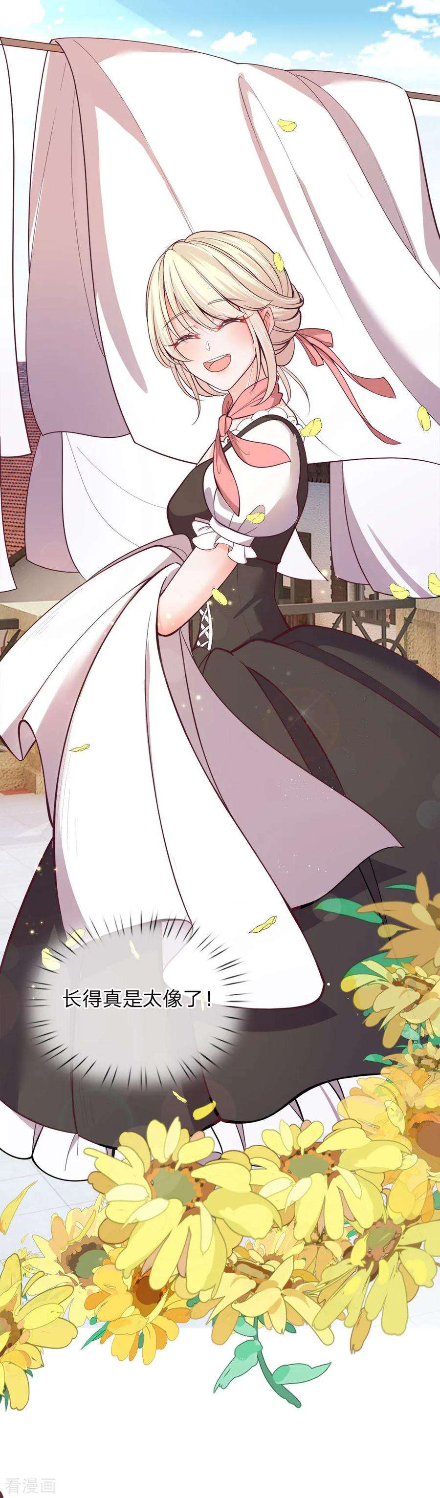 皇帝陛下的天价宝贝129话 男孩子の撒娇