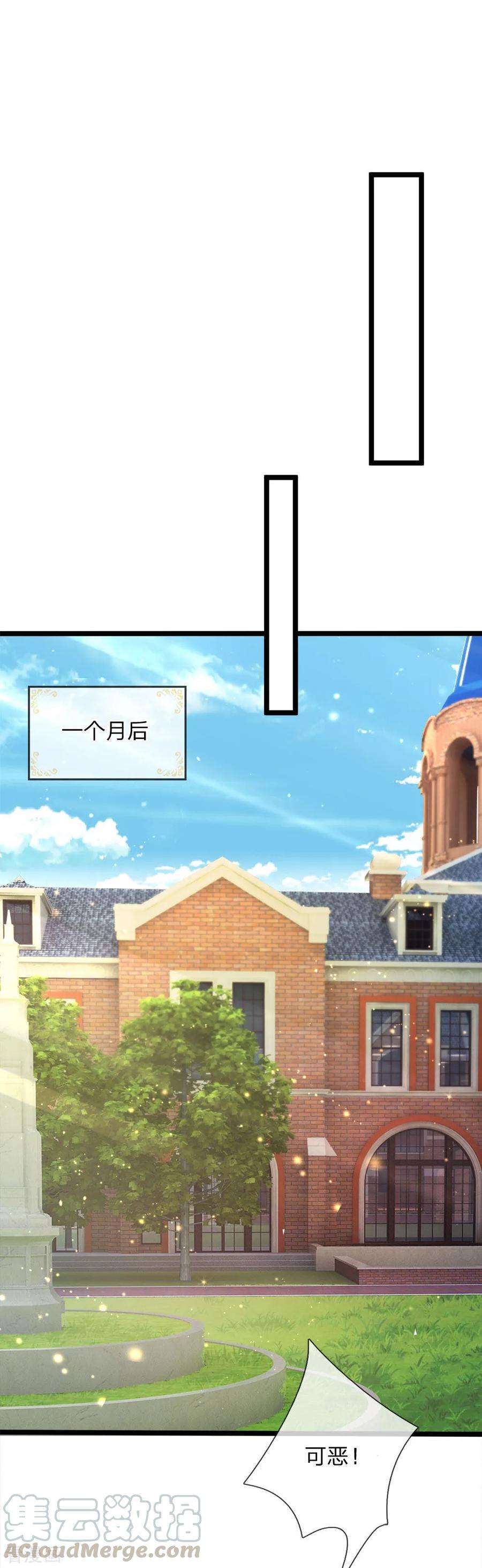 皇帝陛下的天价宝贝129话 男孩子の撒娇