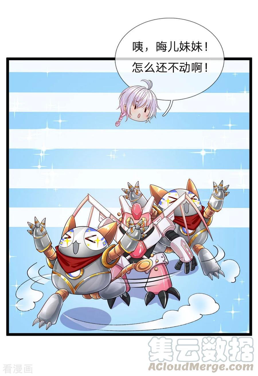 皇帝陛下的天价宝贝129话 男孩子の撒娇