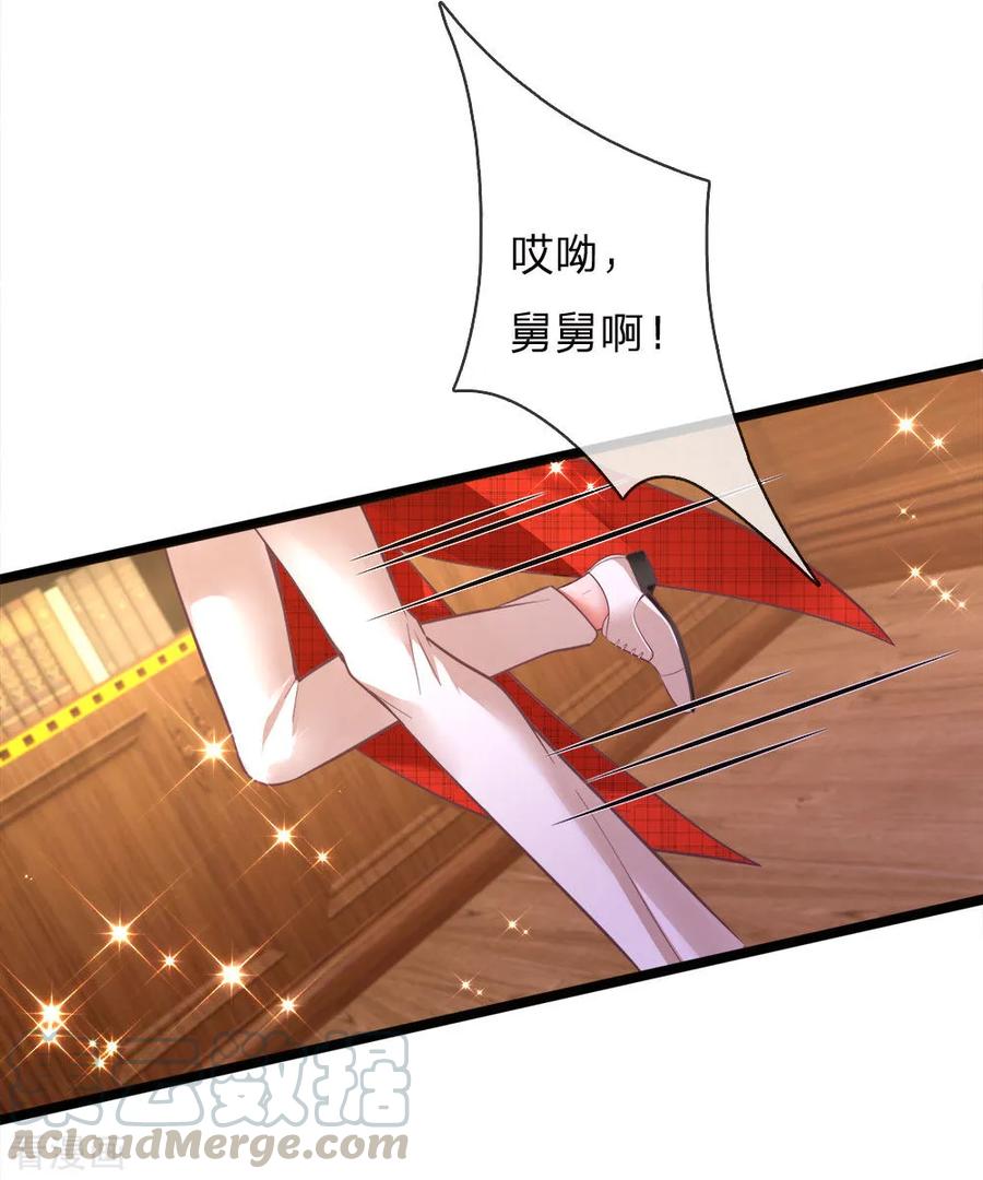 皇帝陛下的天价宝贝129话 男孩子の撒娇