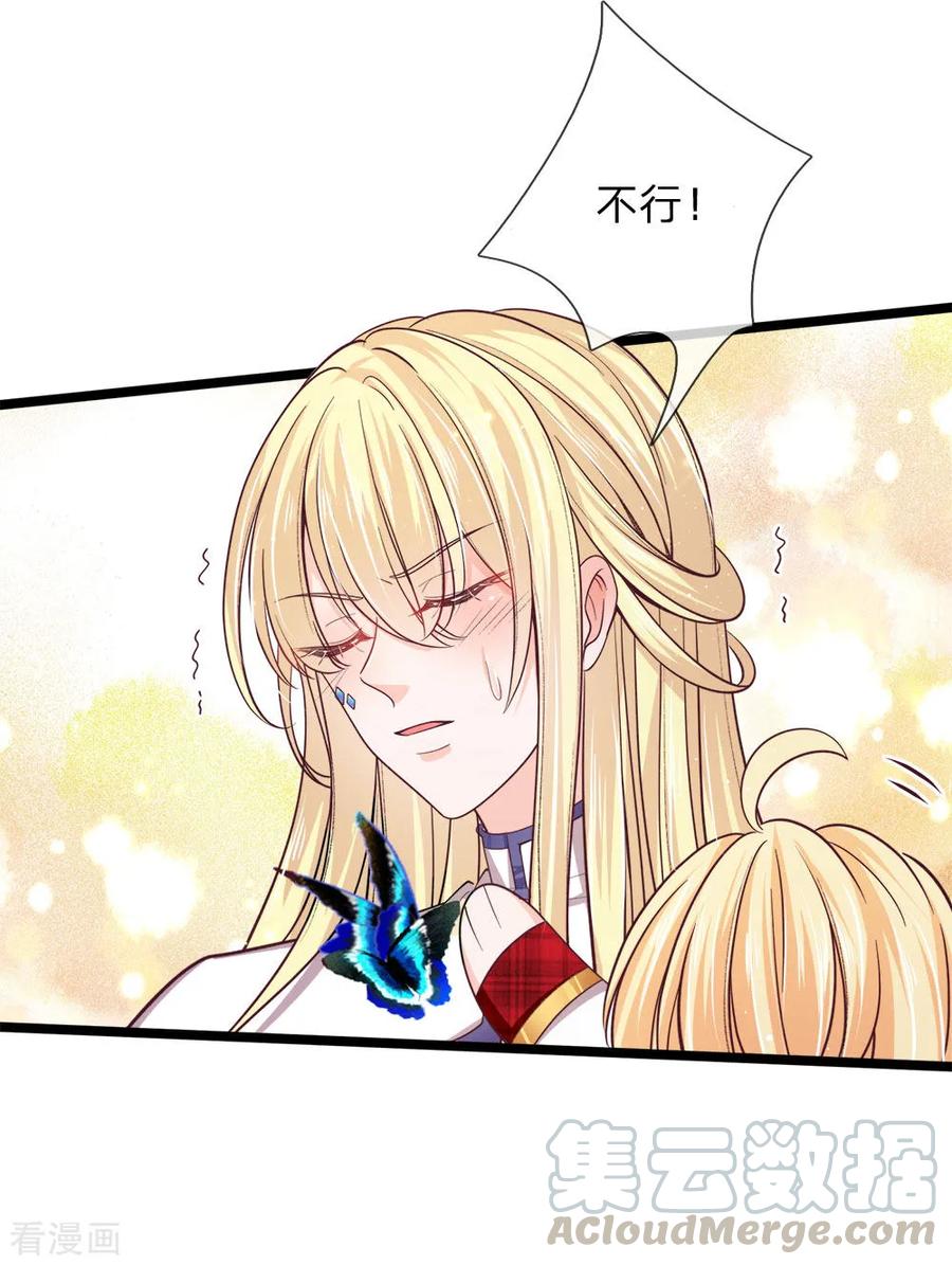 皇帝陛下的天价宝贝129话 男孩子の撒娇