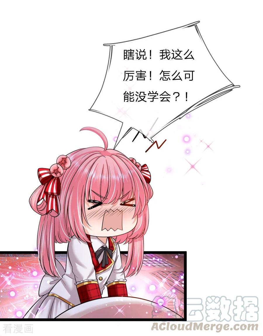 皇帝陛下的天价宝贝130话 变形金刚的爱情？？？