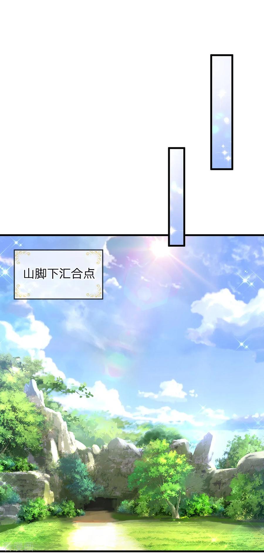 皇帝陛下的天价宝贝130话 变形金刚的爱情？？？