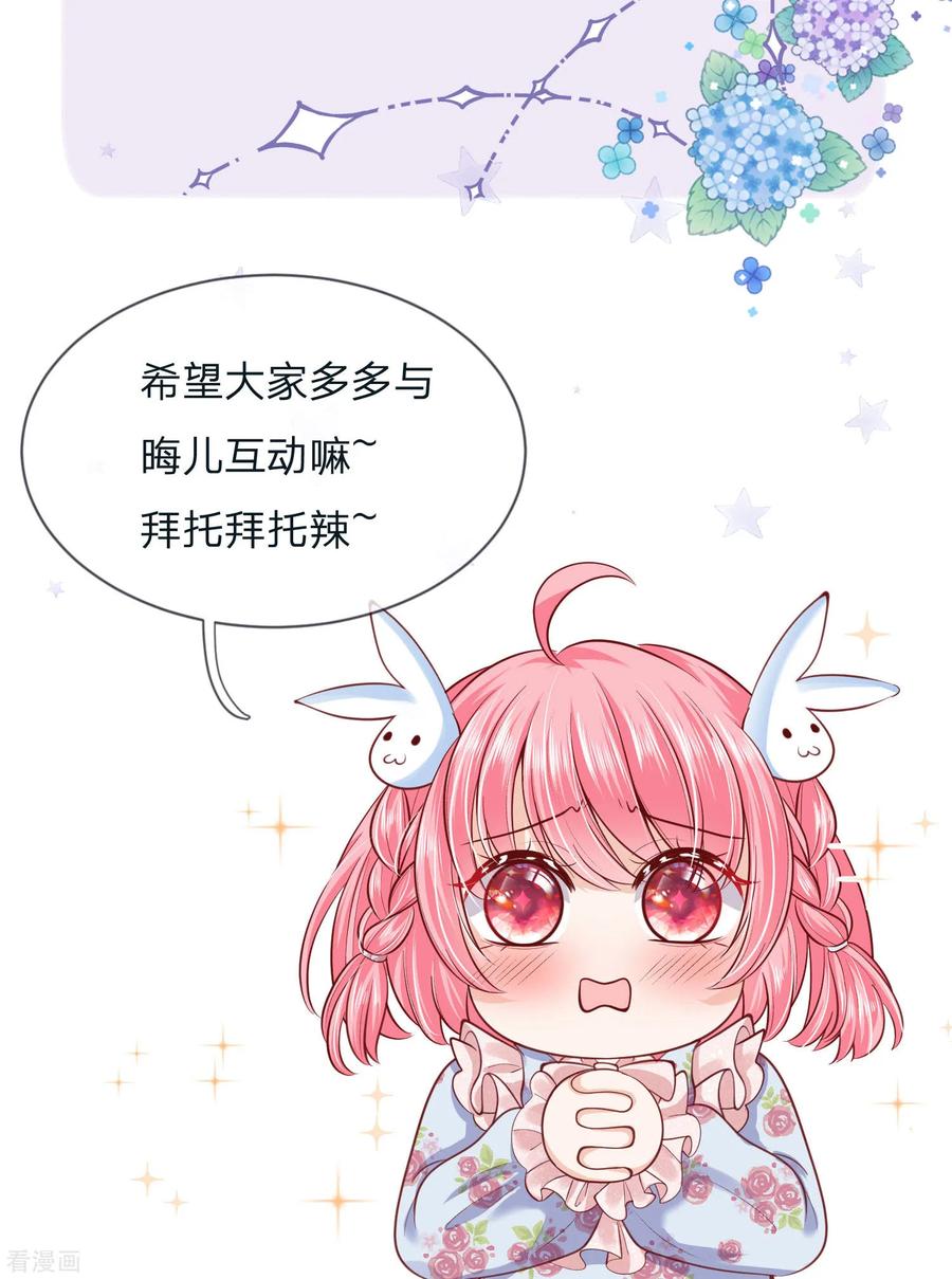 皇帝陛下的天价宝贝130话 变形金刚的爱情？？？