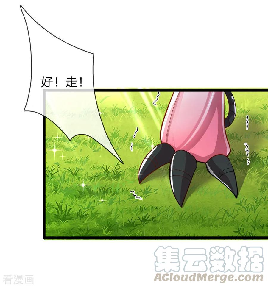 皇帝陛下的天价宝贝130话 变形金刚的爱情？？？