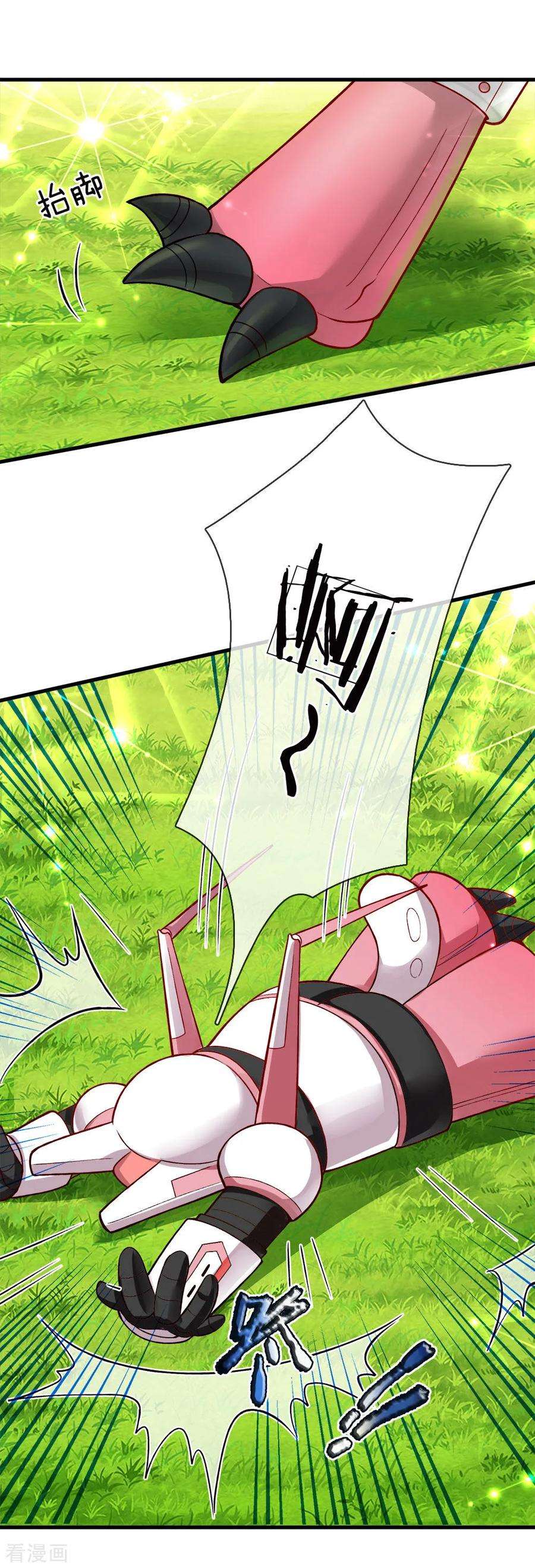 皇帝陛下的天价宝贝130话 变形金刚的爱情？？？