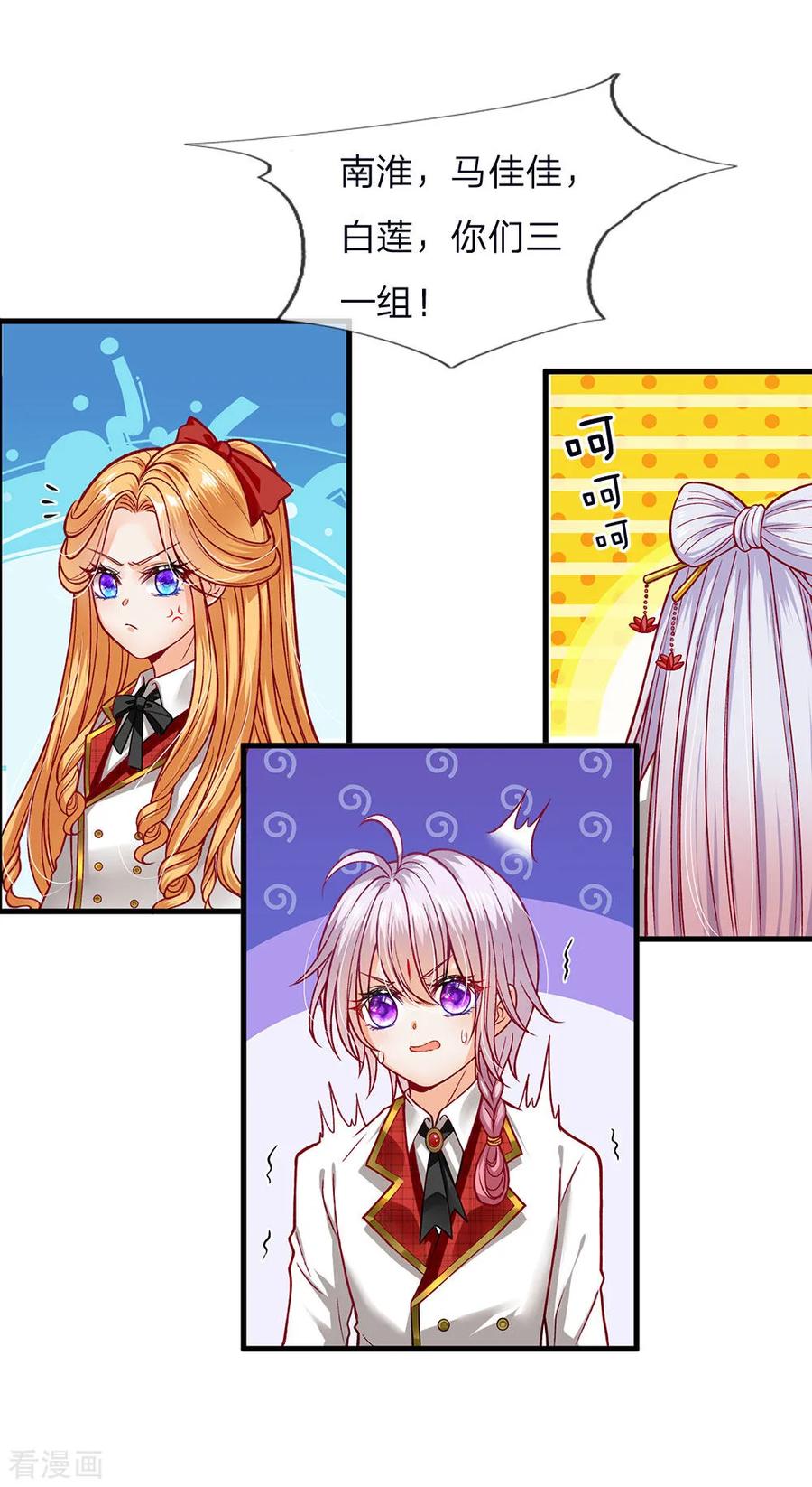 皇帝陛下的天价宝贝131话 小小年纪就很油腻