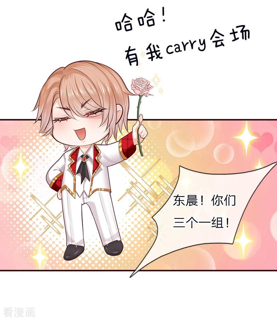 皇帝陛下的天价宝贝131话 小小年纪就很油腻