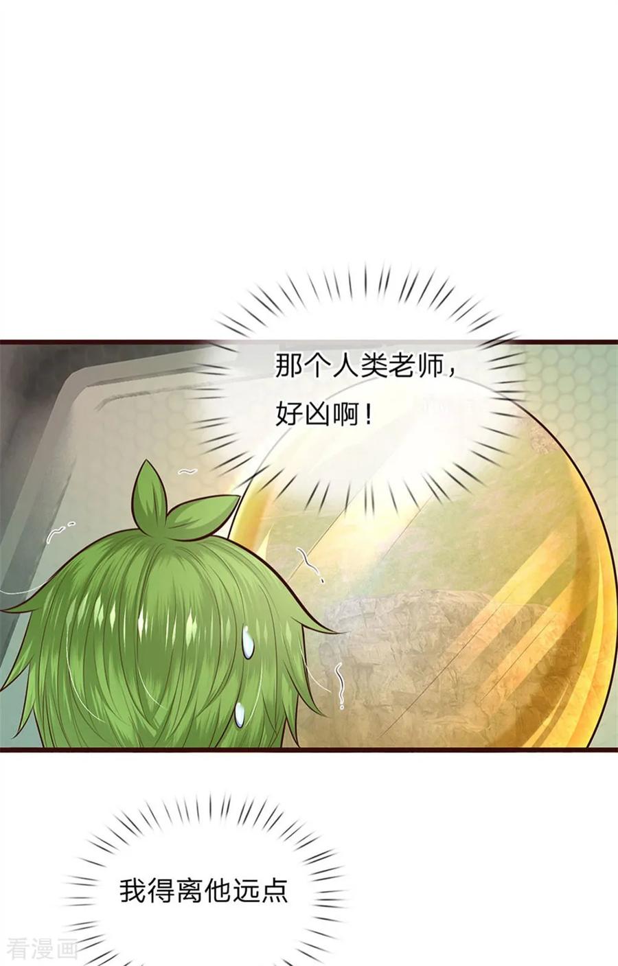 皇帝陛下的天价宝贝132话 淮~