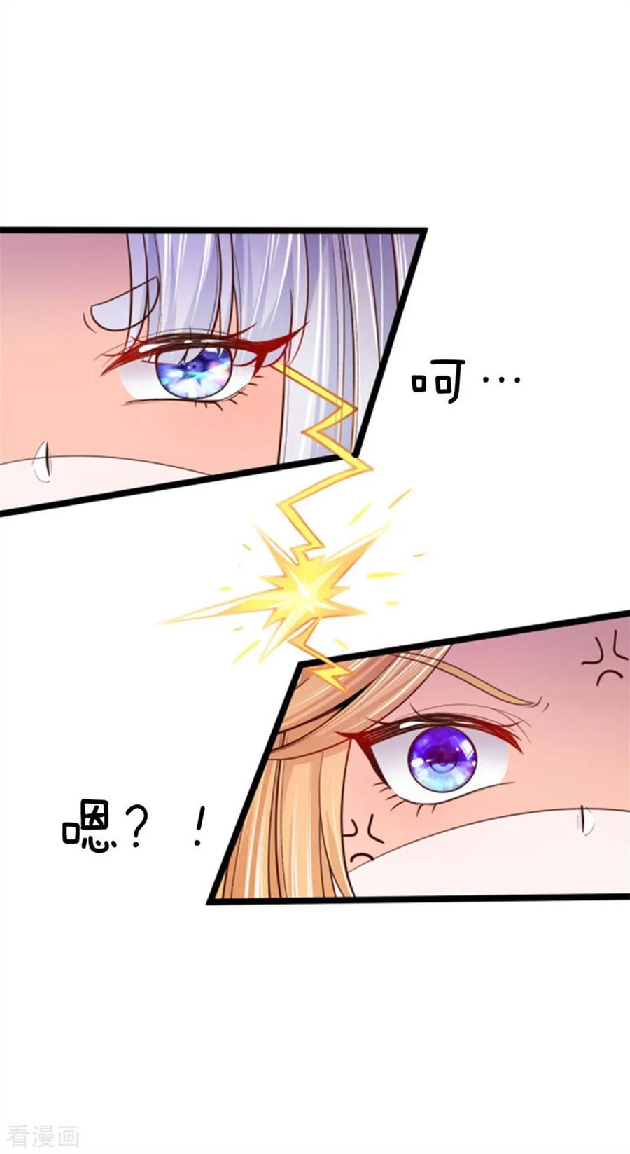 皇帝陛下的天价宝贝132话 淮~