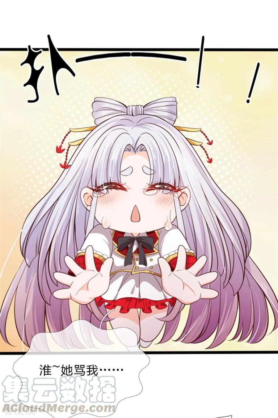 皇帝陛下的天价宝贝132话 淮~