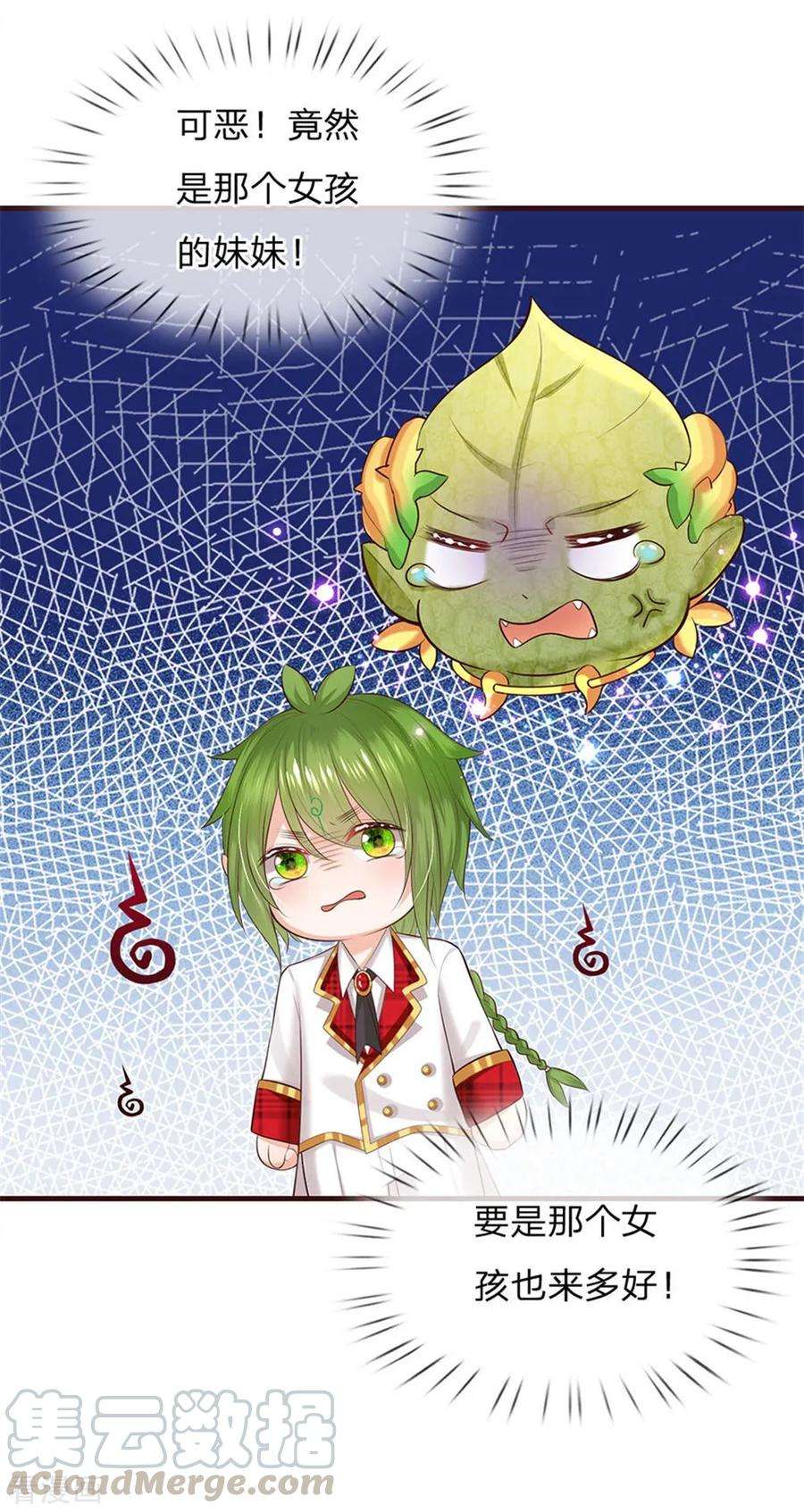 皇帝陛下的天价宝贝132话 淮~