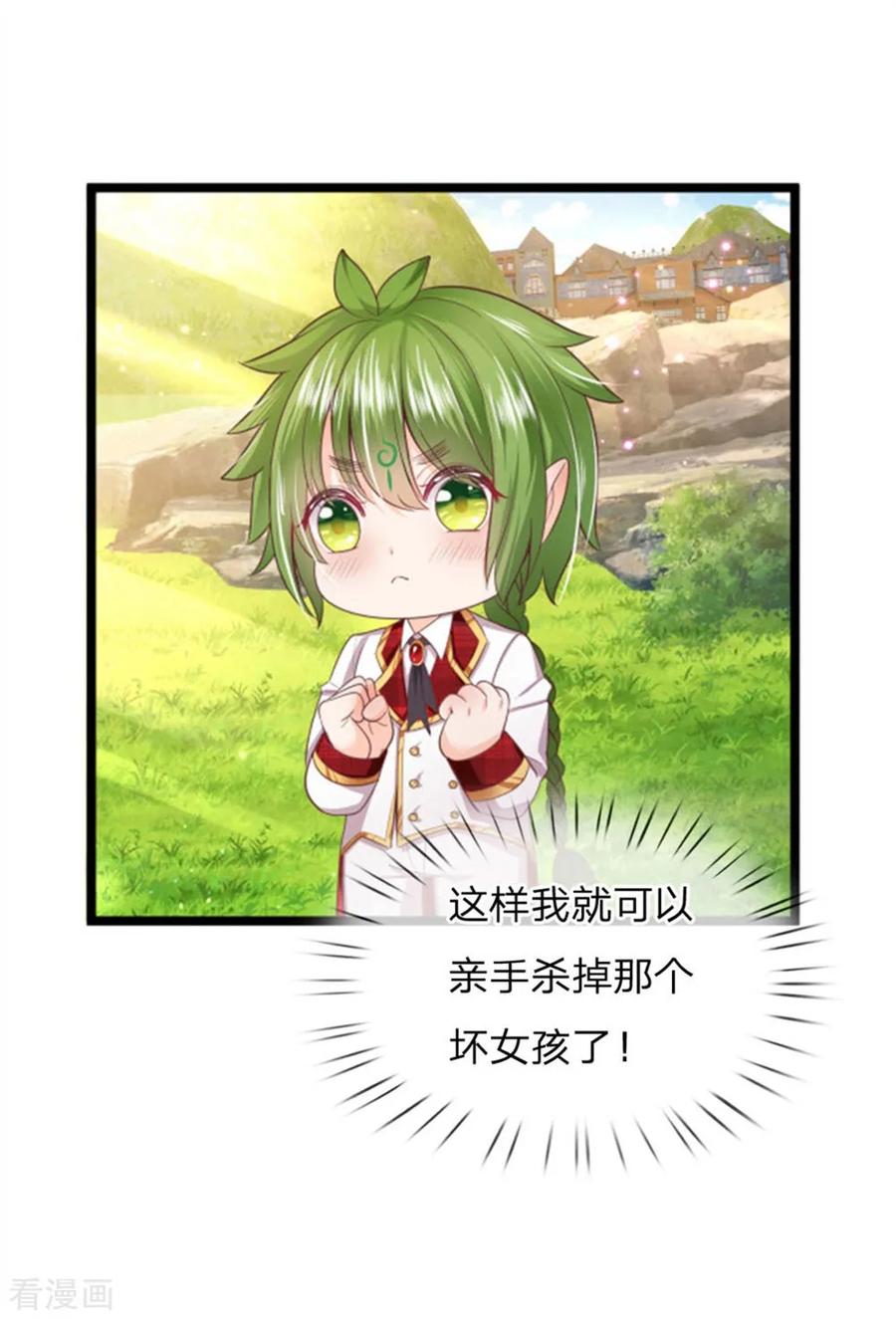 皇帝陛下的天价宝贝132话 淮~