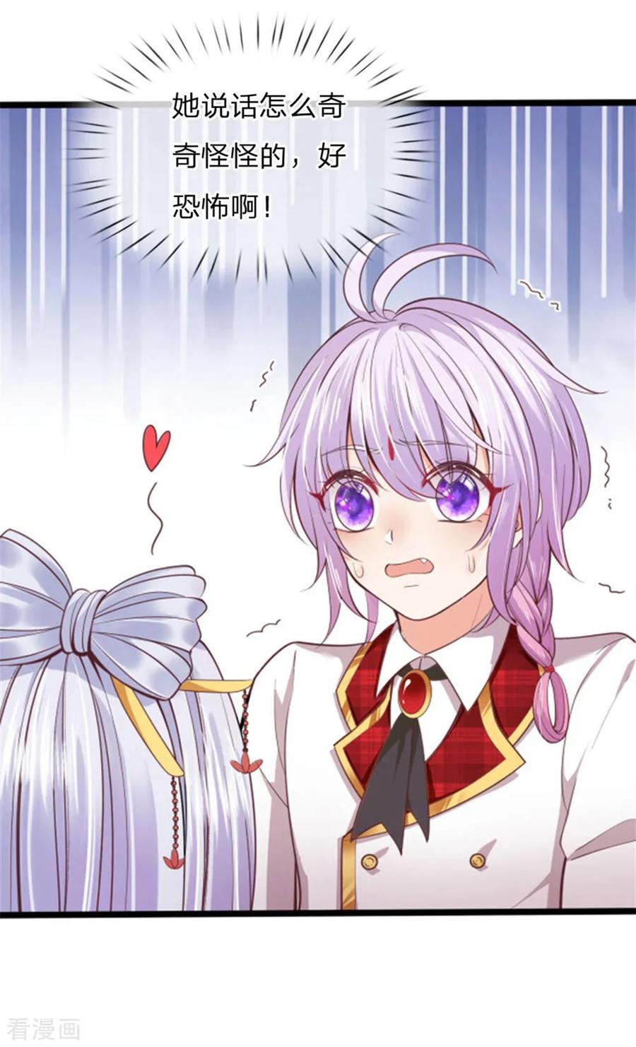 皇帝陛下的天价宝贝132话 淮~