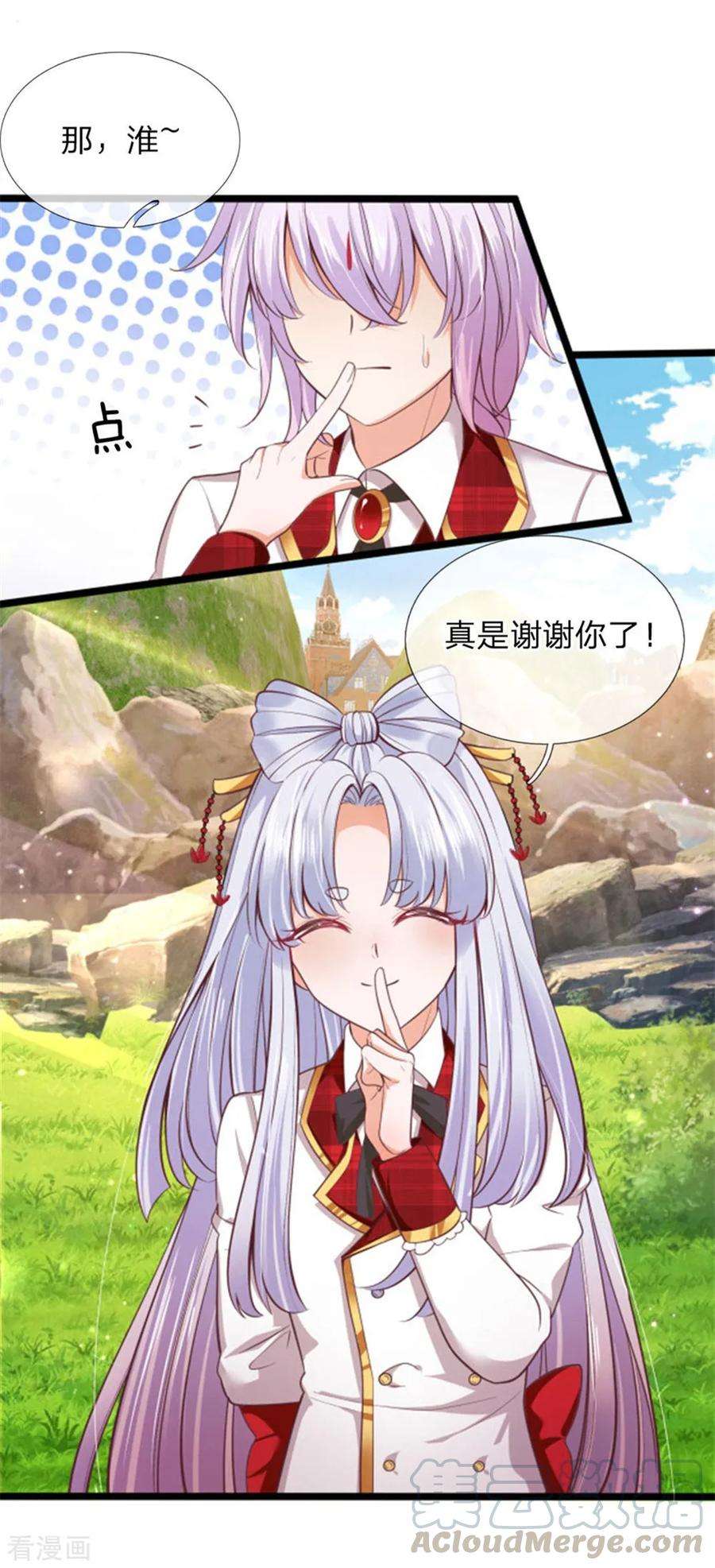 皇帝陛下的天价宝贝132话 淮~