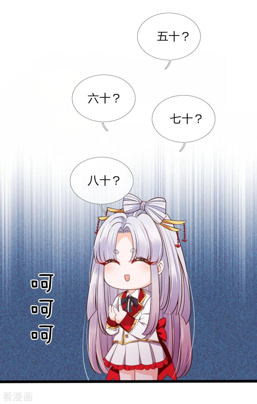 皇帝陛下的天价宝贝133话 小奶奶一拳打飞你