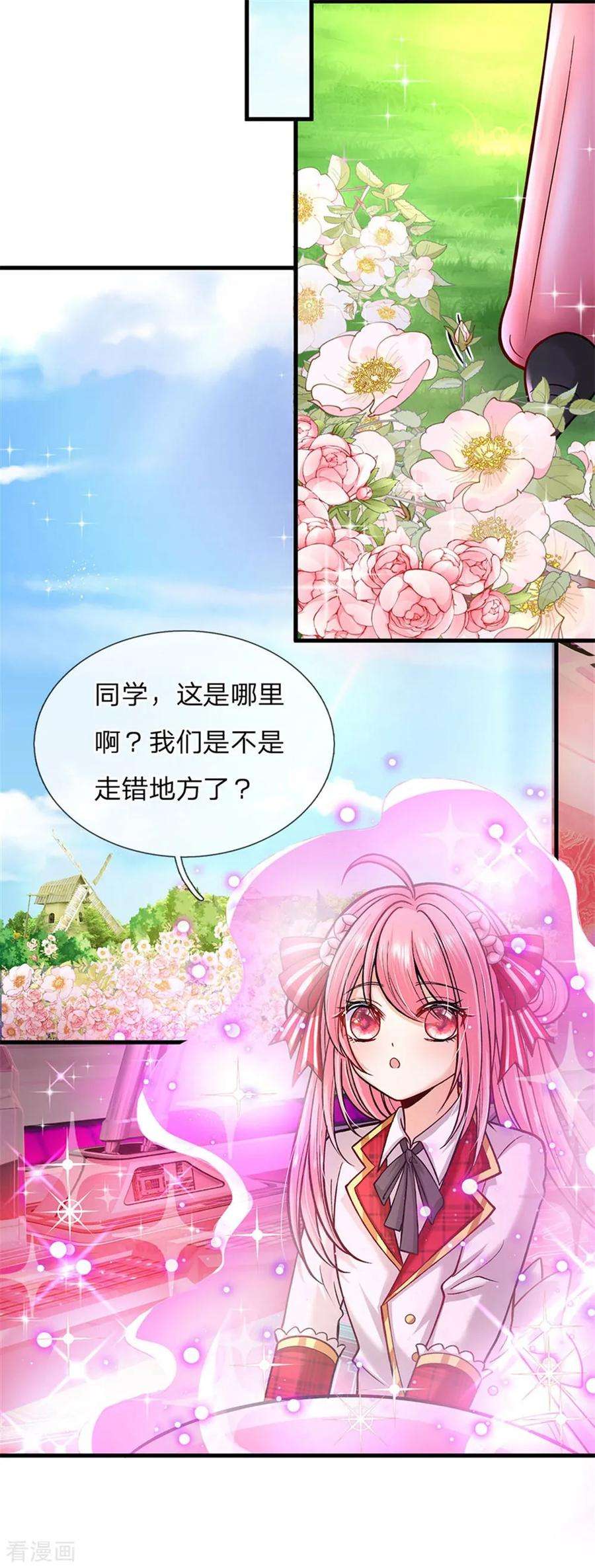 皇帝陛下的天价宝贝133话 小奶奶一拳打飞你