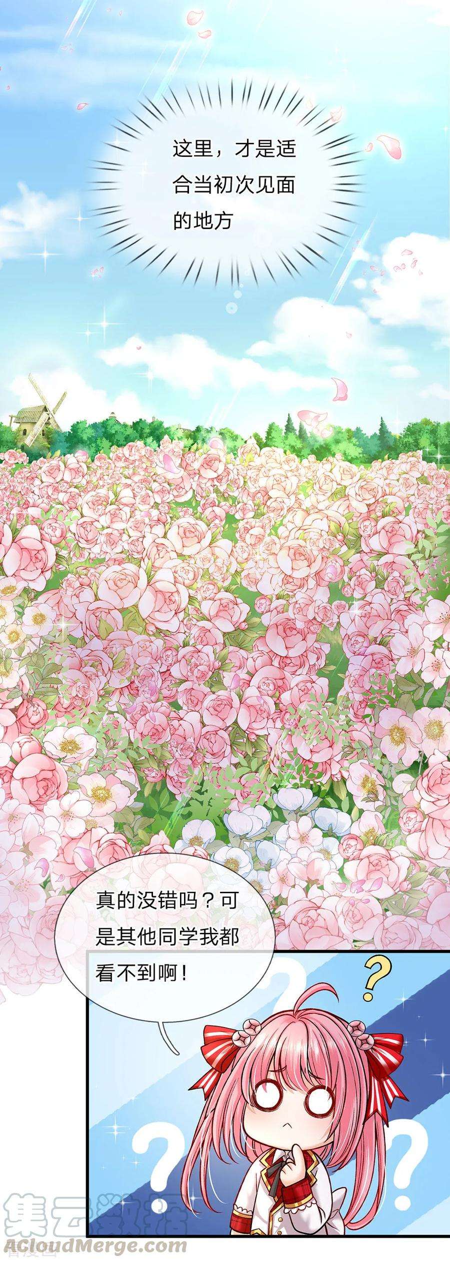 皇帝陛下的天价宝贝133话 小奶奶一拳打飞你