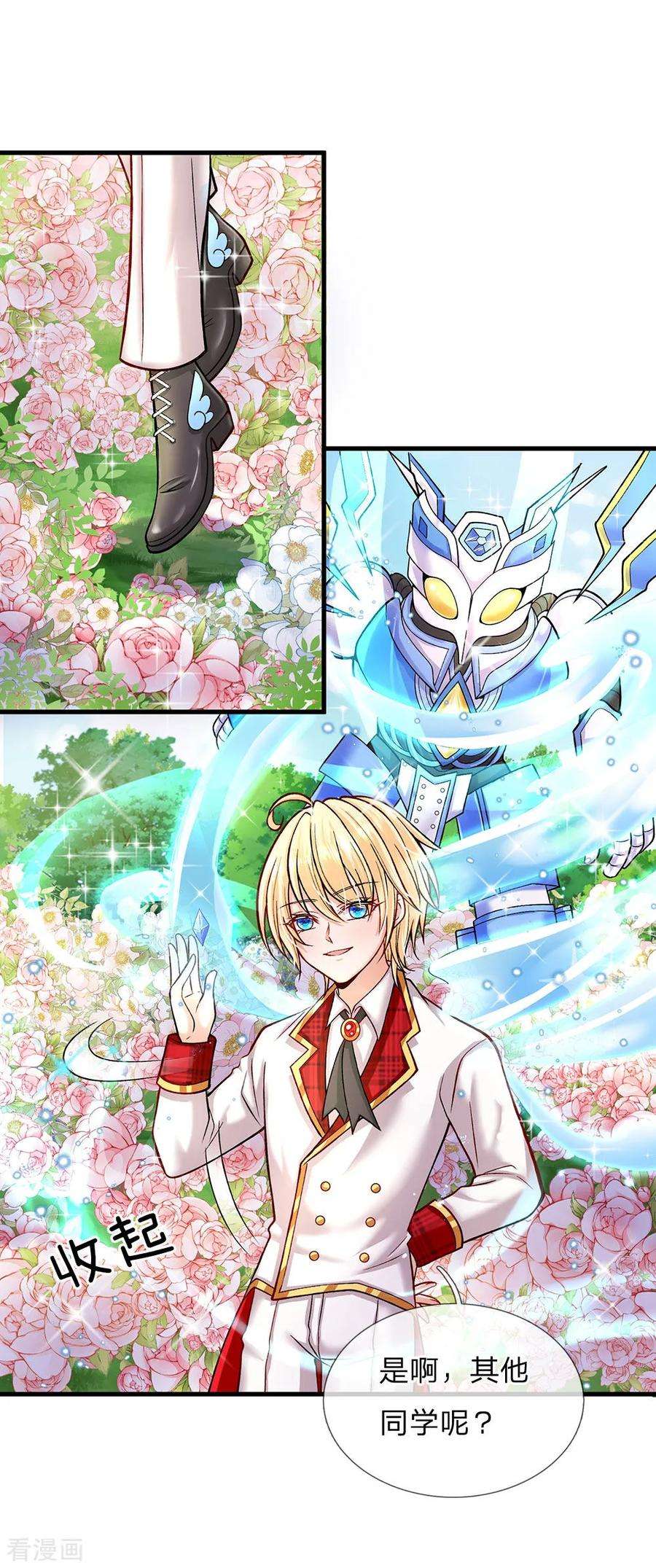 皇帝陛下的天价宝贝133话 小奶奶一拳打飞你