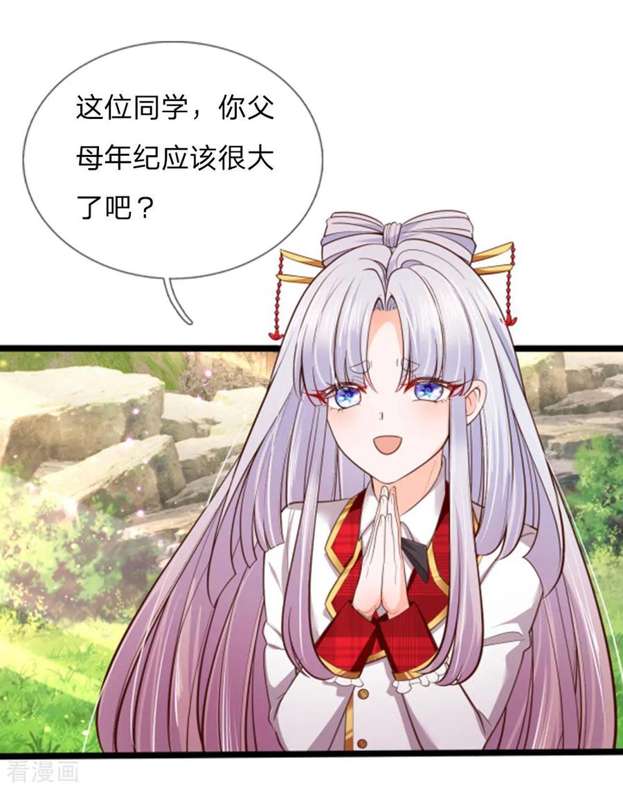 皇帝陛下的天价宝贝133话 小奶奶一拳打飞你