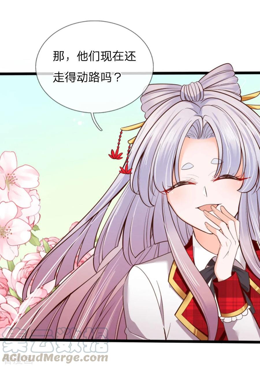 皇帝陛下的天价宝贝133话 小奶奶一拳打飞你