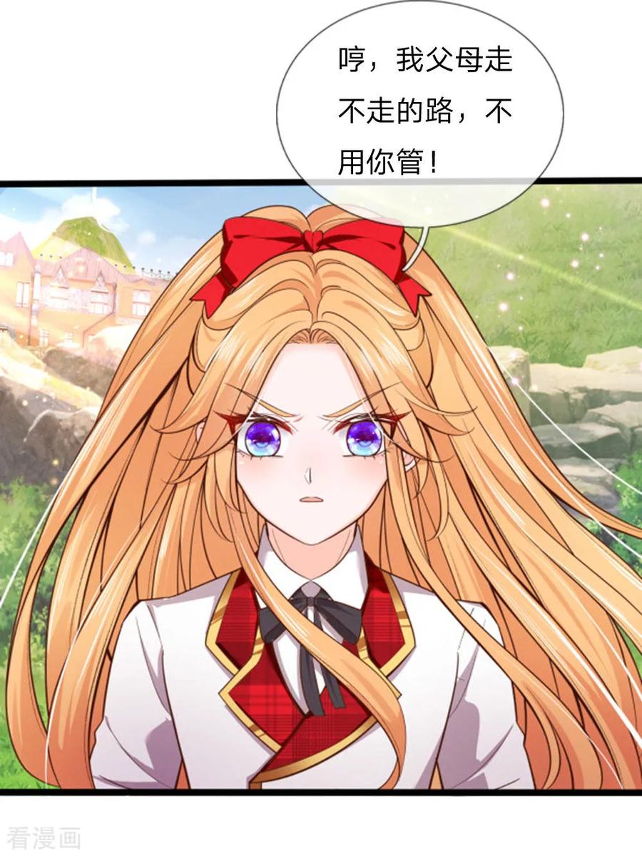 皇帝陛下的天价宝贝133话 小奶奶一拳打飞你