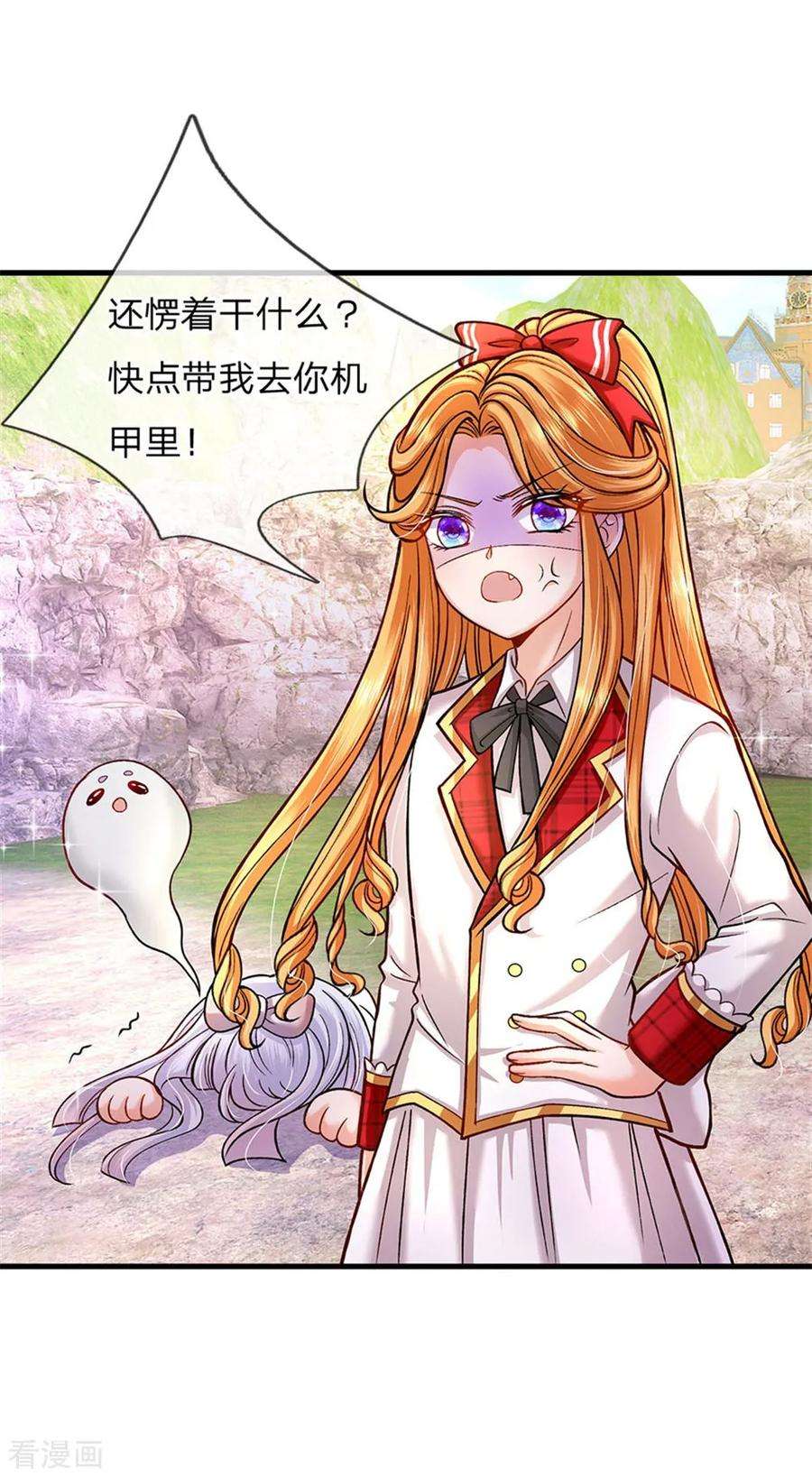 皇帝陛下的天价宝贝133话 小奶奶一拳打飞你