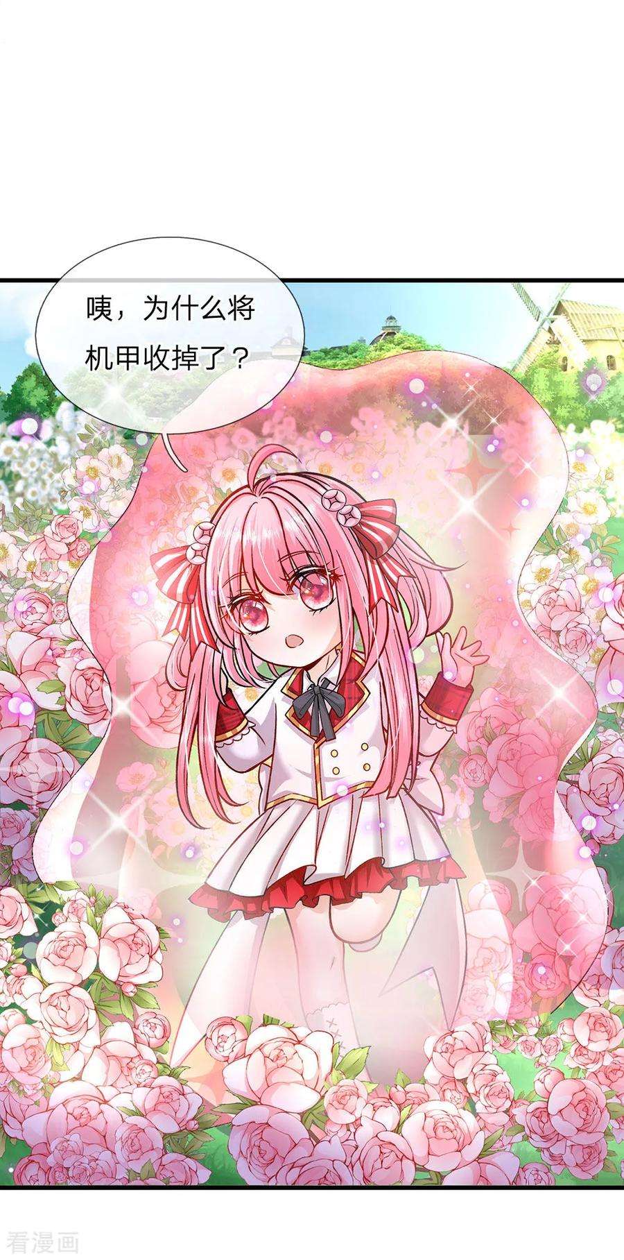 皇帝陛下的天价宝贝134话 你看这花真好看