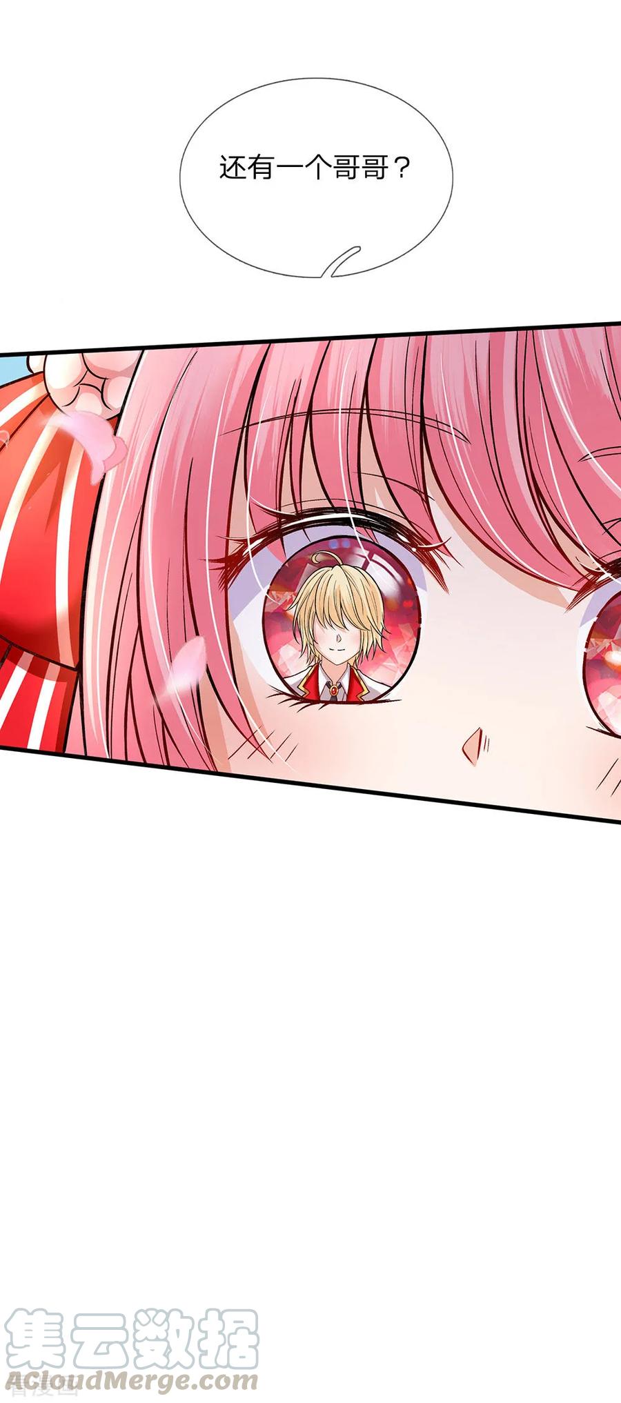 皇帝陛下的天价宝贝134话 你看这花真好看