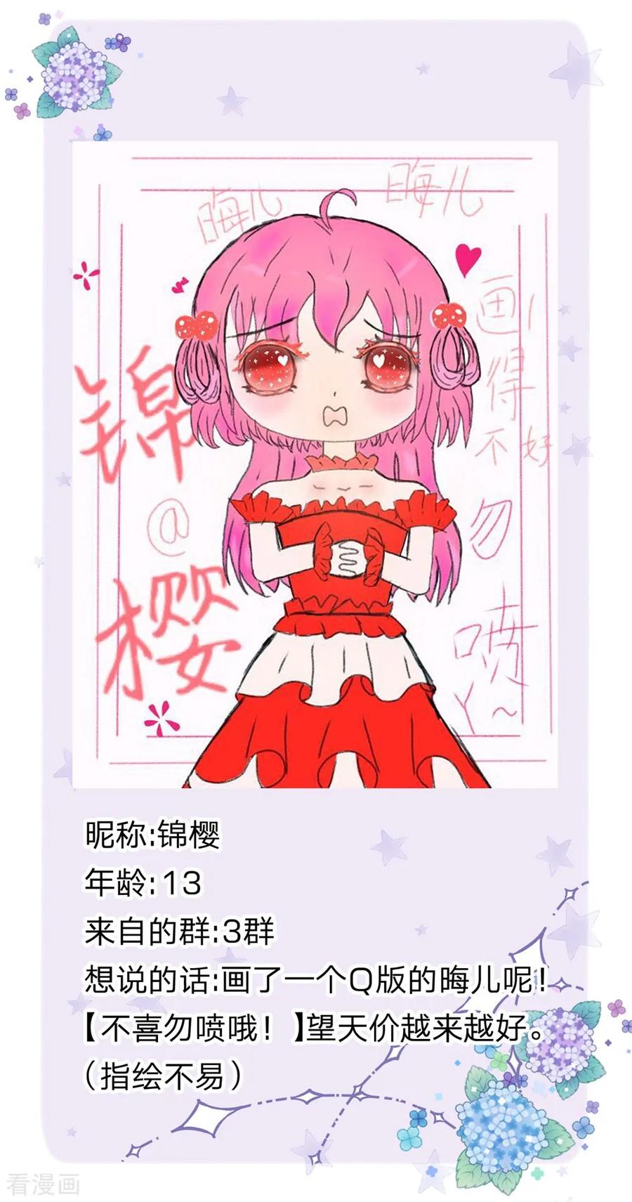 皇帝陛下的天价宝贝134话 你看这花真好看