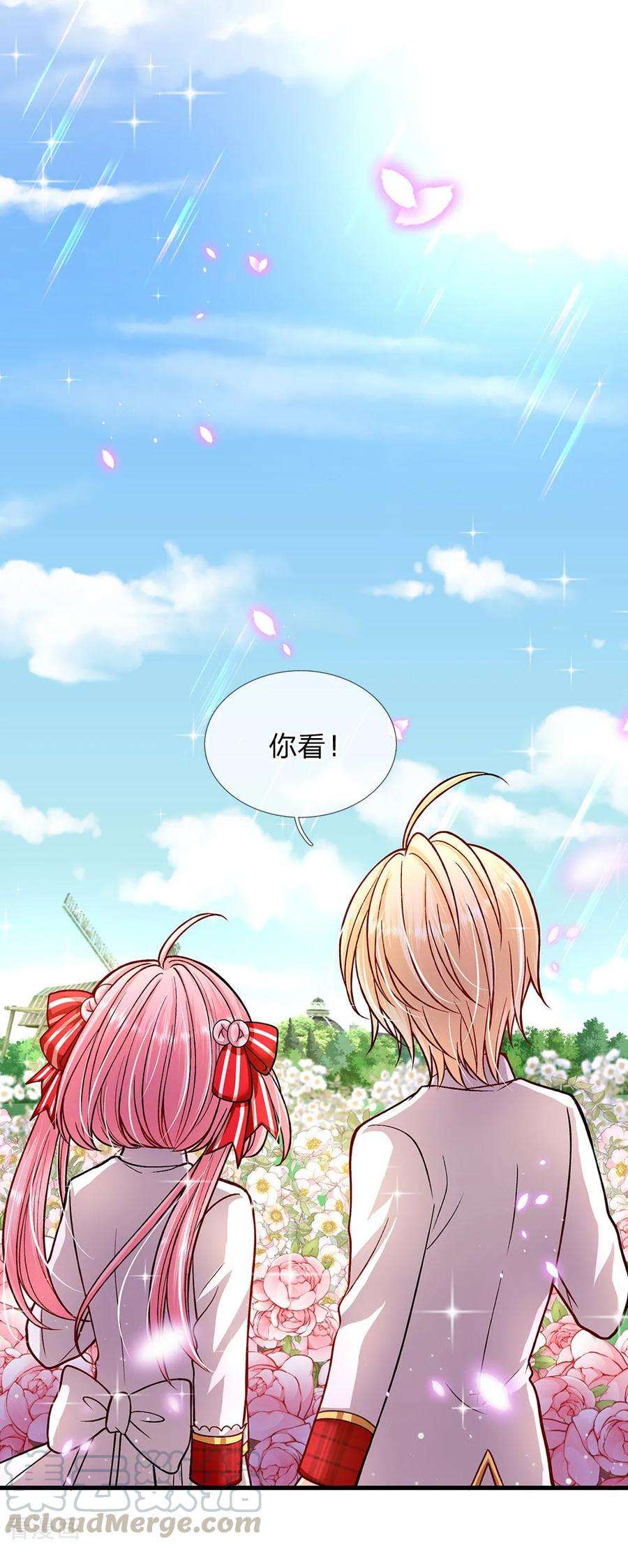 皇帝陛下的天价宝贝134话 你看这花真好看