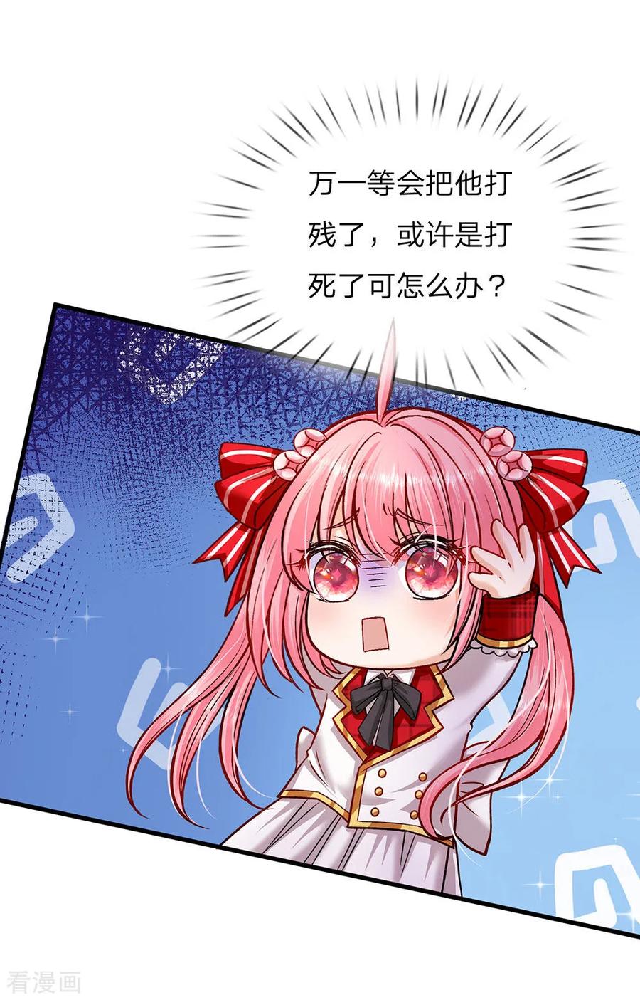 皇帝陛下的天价宝贝134话 你看这花真好看