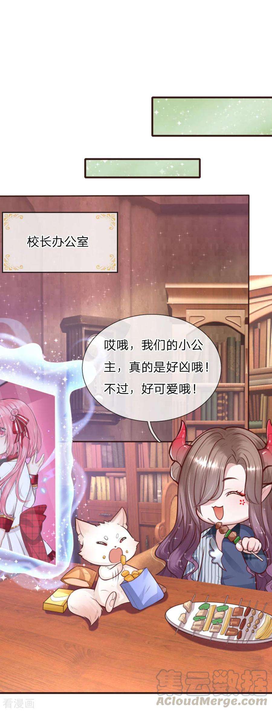 皇帝陛下的天价宝贝135话 她果然很善良