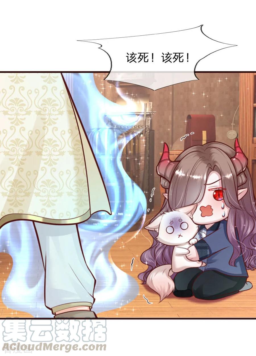 皇帝陛下的天价宝贝135话 她果然很善良