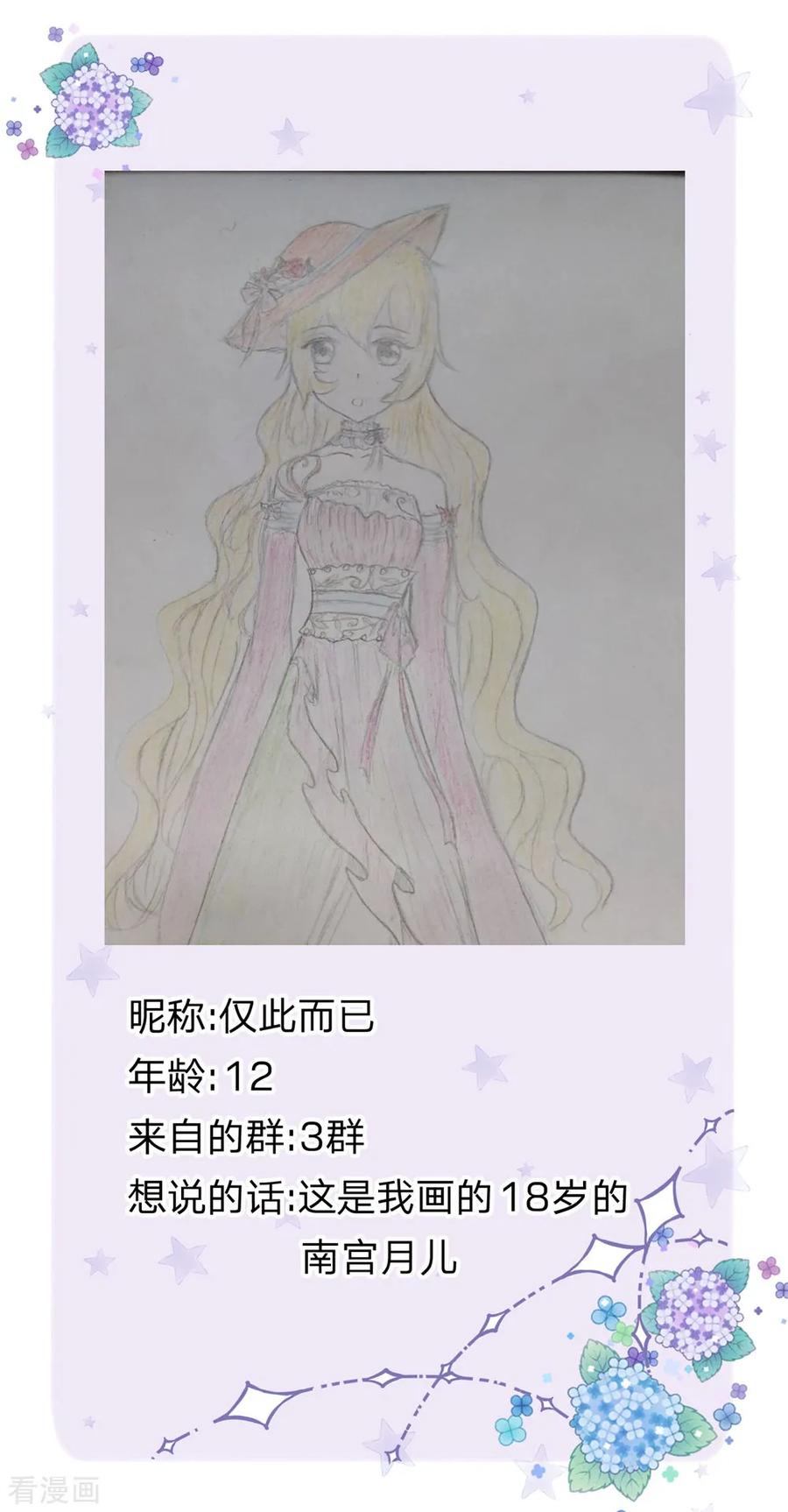 皇帝陛下的天价宝贝135话 她果然很善良