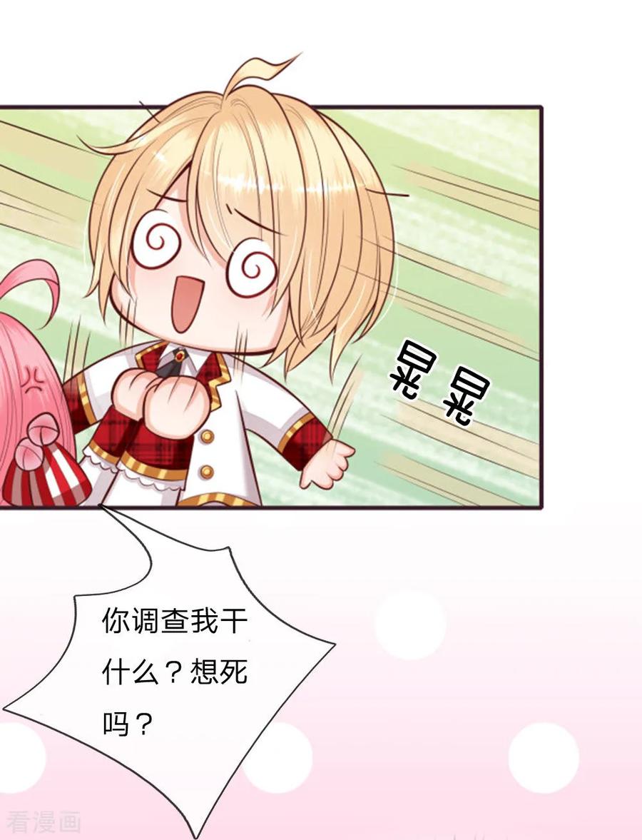 皇帝陛下的天价宝贝135话 她果然很善良