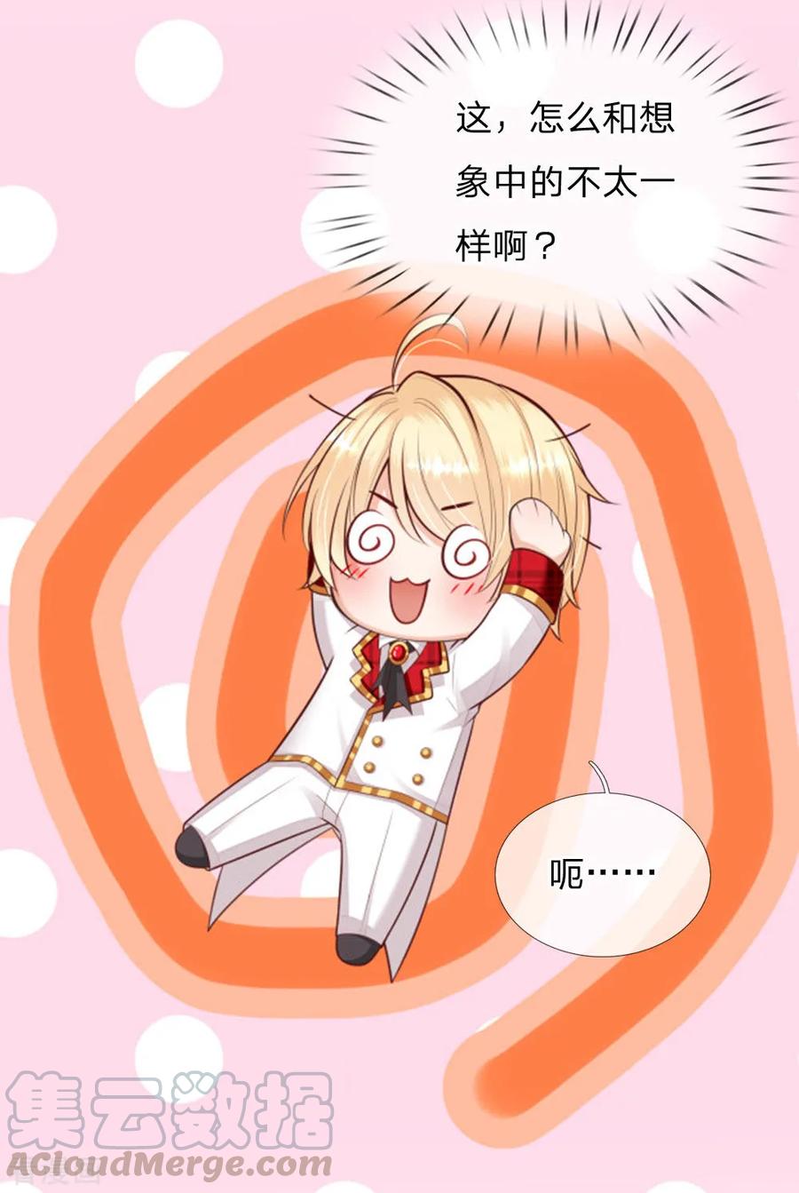 皇帝陛下的天价宝贝135话 她果然很善良