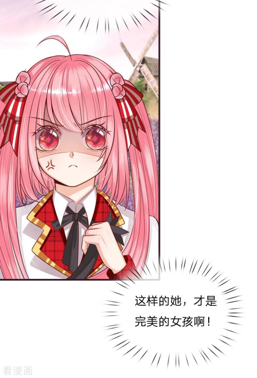 皇帝陛下的天价宝贝135话 她果然很善良