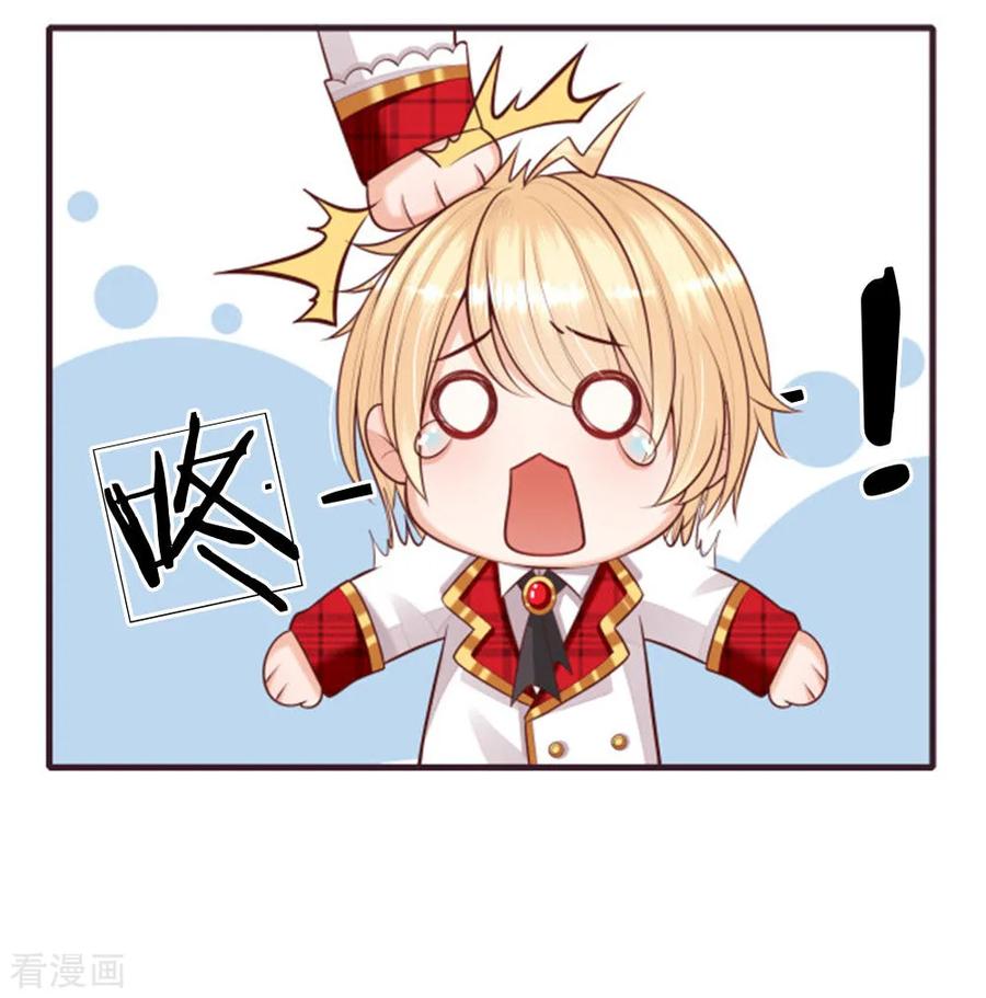 皇帝陛下的天价宝贝135话 她果然很善良