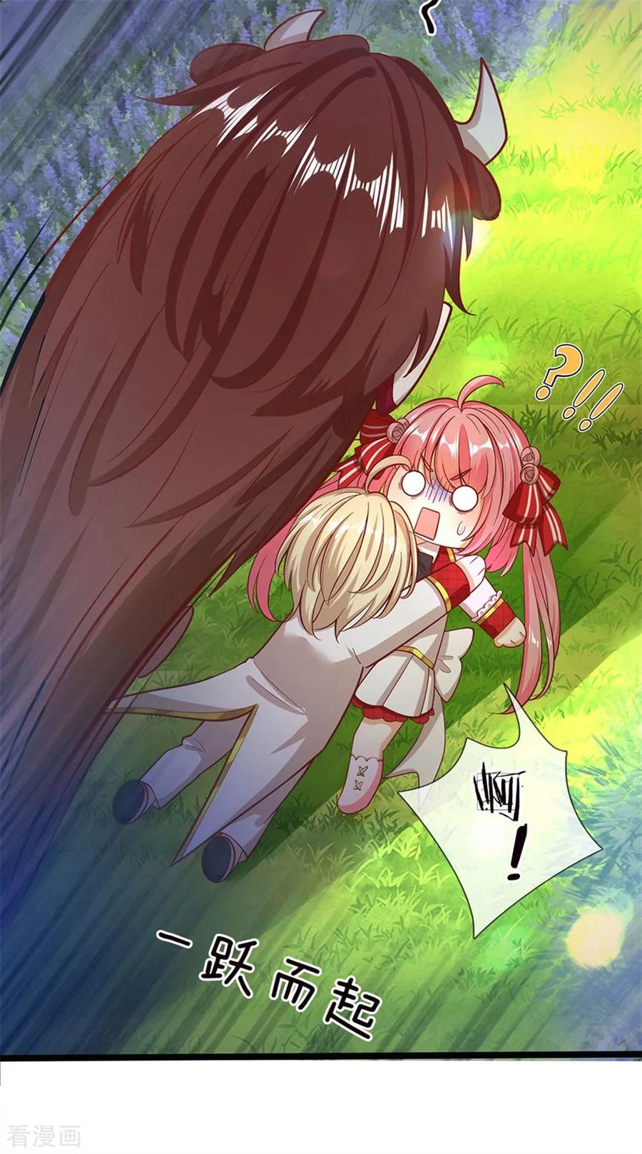 皇帝陛下的天价宝贝136话 高冷人设崩了