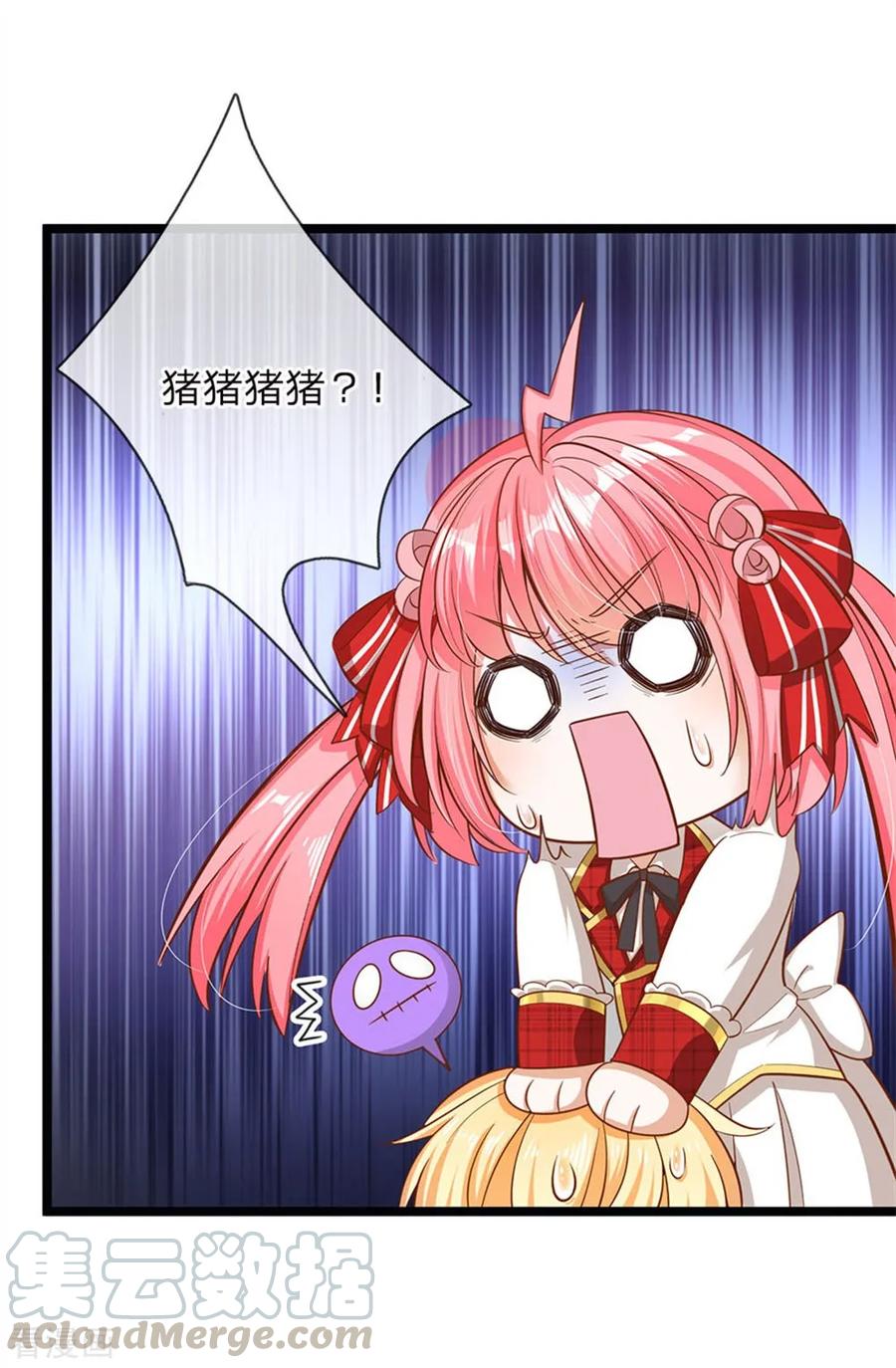 皇帝陛下的天价宝贝136话 高冷人设崩了