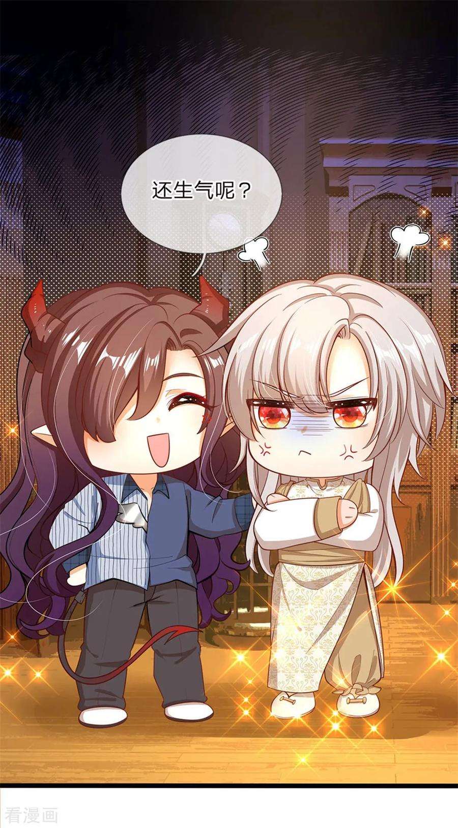 皇帝陛下的天价宝贝136话 高冷人设崩了