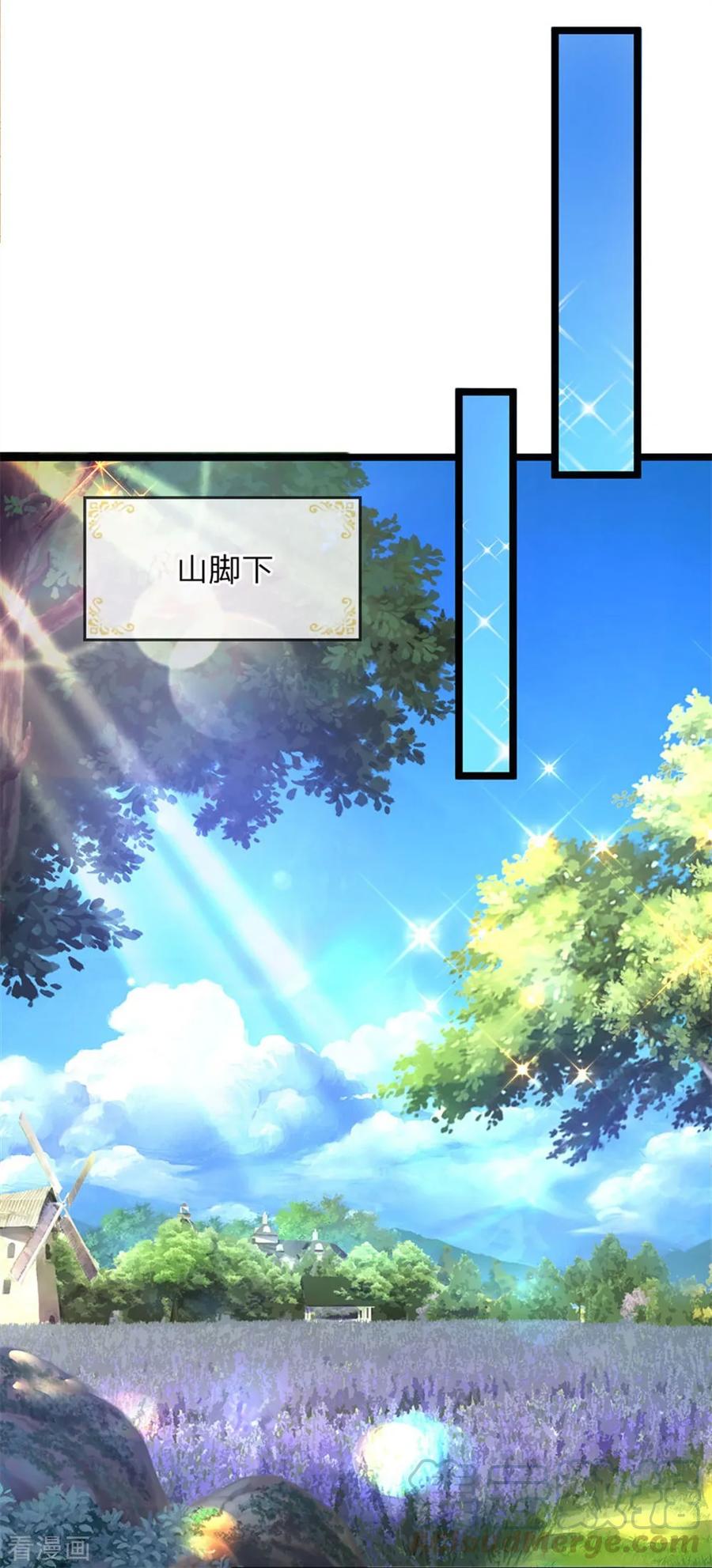 皇帝陛下的天价宝贝136话 高冷人设崩了