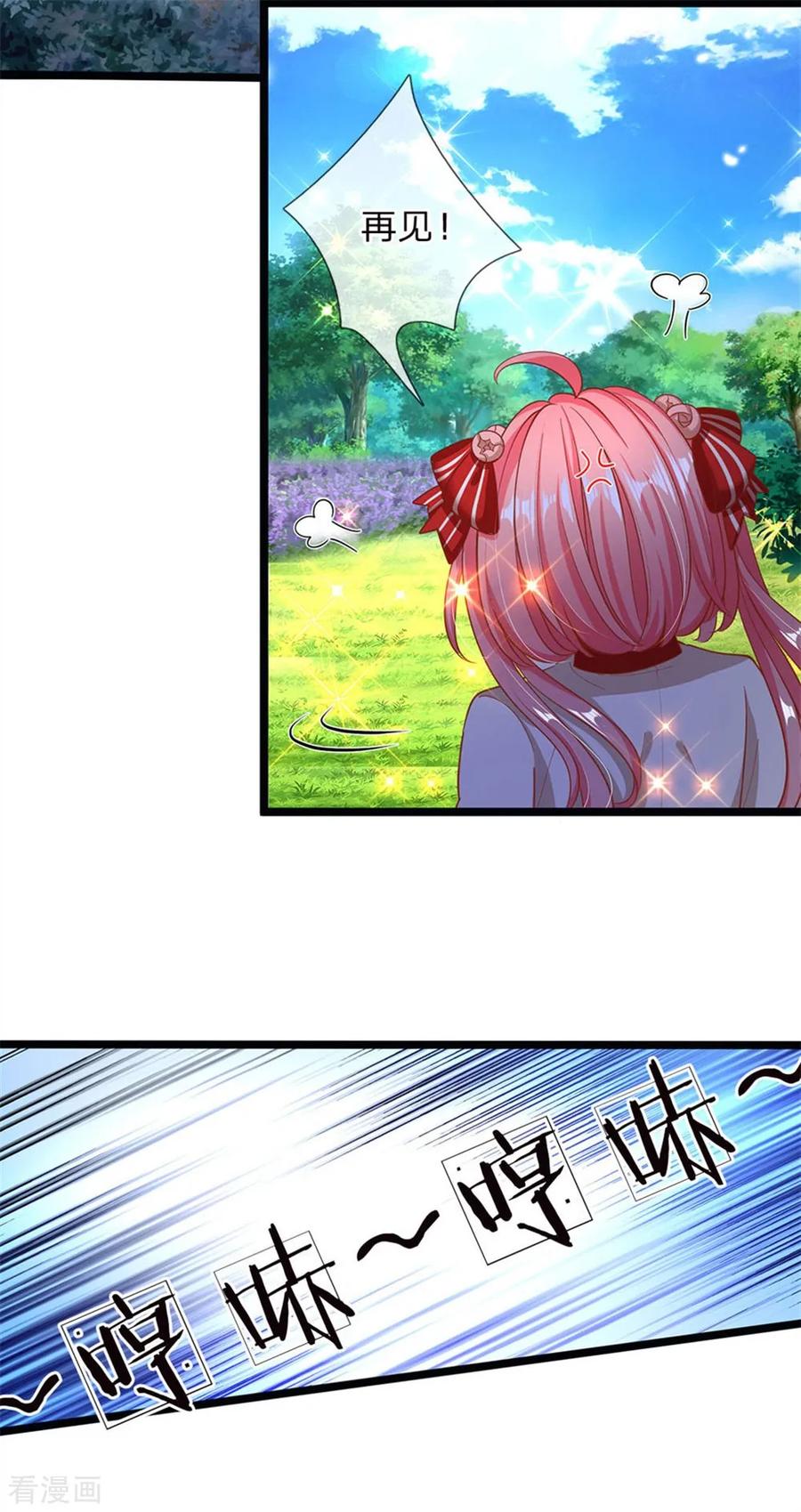 皇帝陛下的天价宝贝136话 高冷人设崩了