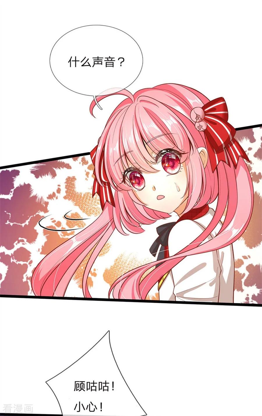 皇帝陛下的天价宝贝136话 高冷人设崩了