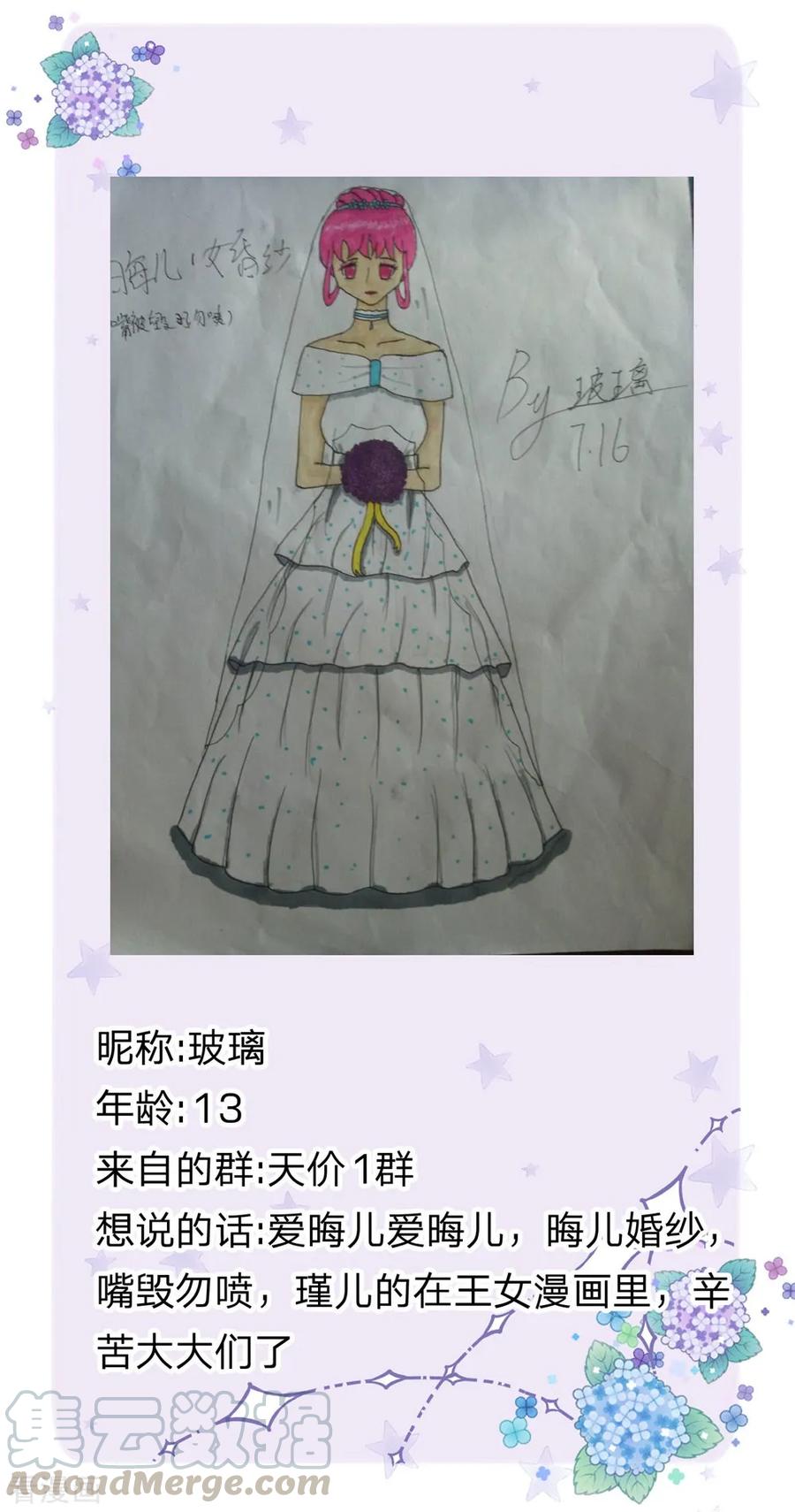 皇帝陛下的天价宝贝137话 顾咕咕我保护你