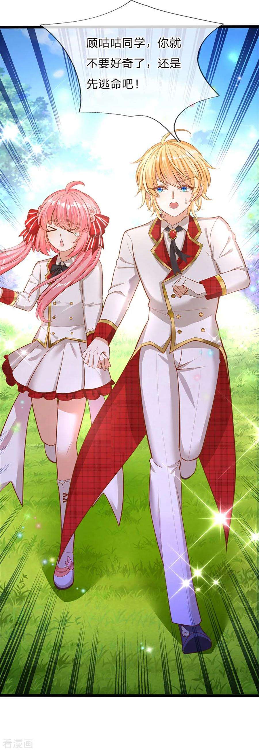 皇帝陛下的天价宝贝137话 顾咕咕我保护你