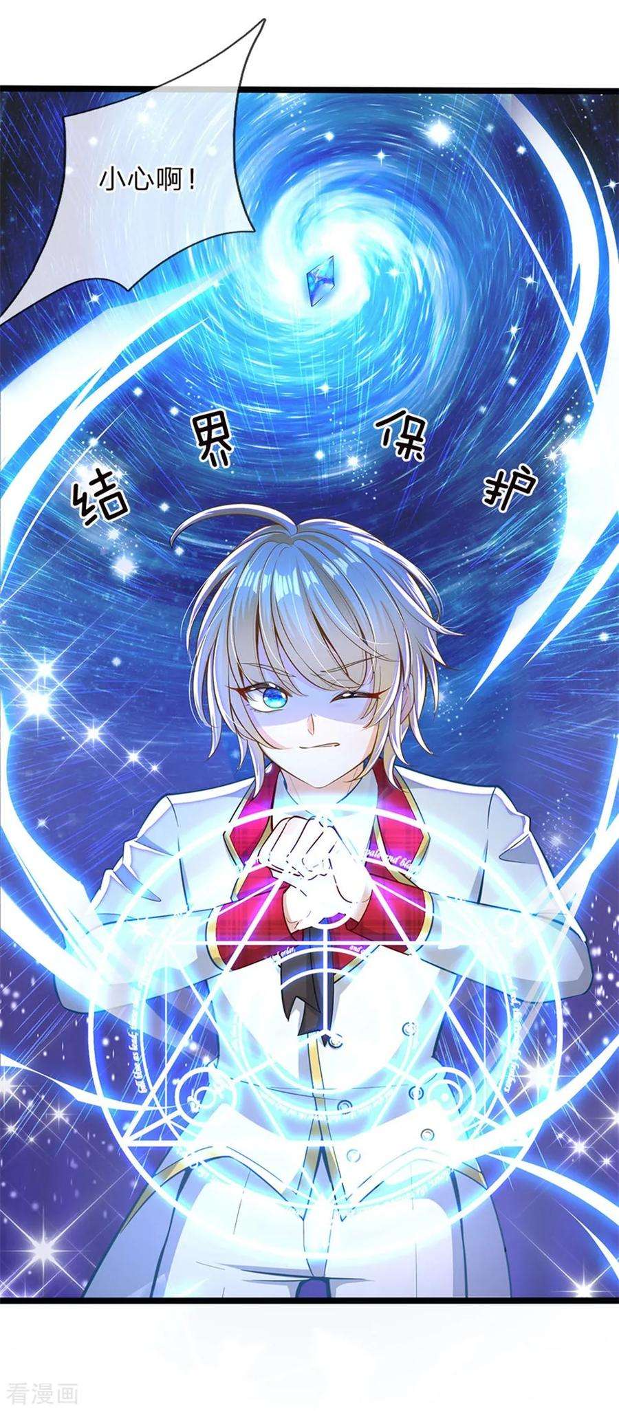 皇帝陛下的天价宝贝137话 顾咕咕我保护你