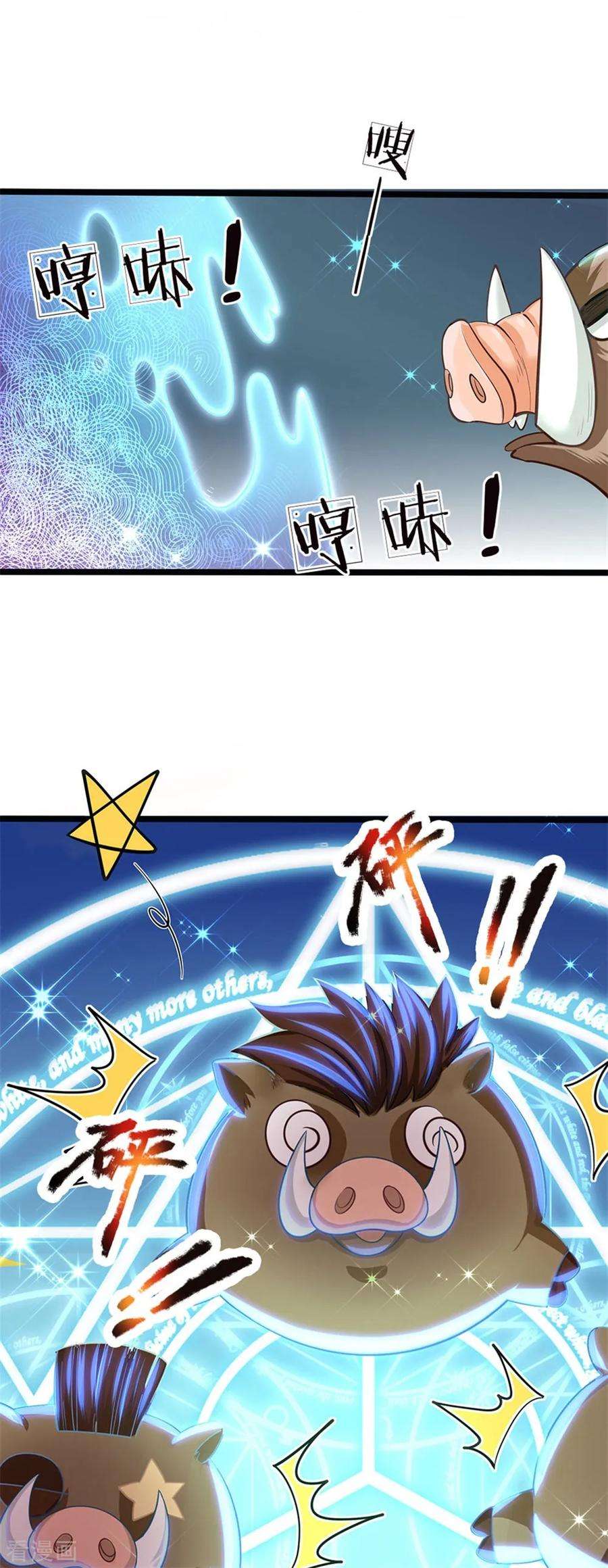 皇帝陛下的天价宝贝137话 顾咕咕我保护你